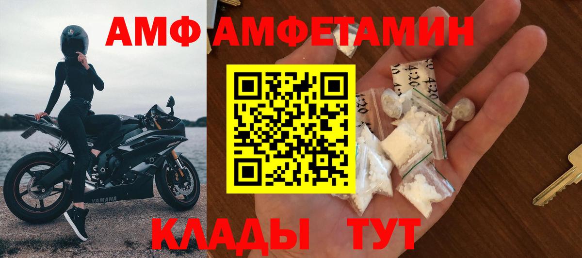 АМФЕТАМИН VHQ  Амфетамин  Муравленко  Амфетамин  Вход с VPN 
