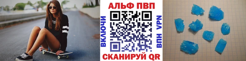 Alfa_PVP крисы CK цена наркотик Муравленко