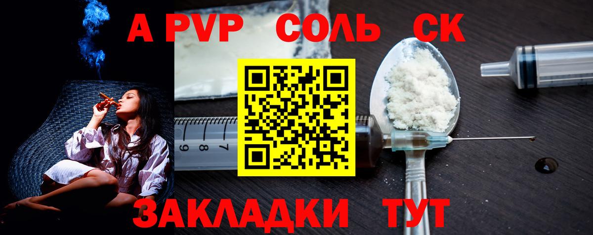 А ПВП СК  APVP СК  Вход с VPN  Альфа ПВП  Муравленко 