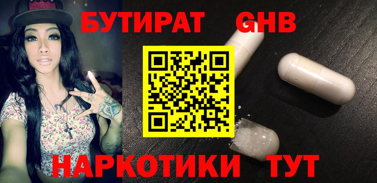 Муравленко  БУТИРАТ оксана  БУТИРАТ  Вход с VPN 