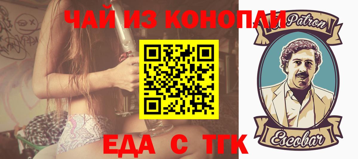 Муравленко  Cannafood марихуана  Вход с VPN 