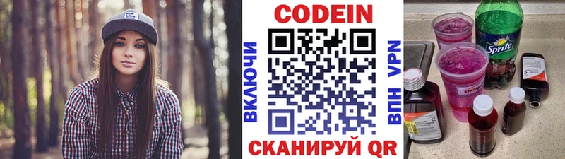 Кодеиновый сироп Lean Purple Drank  Муравленко 