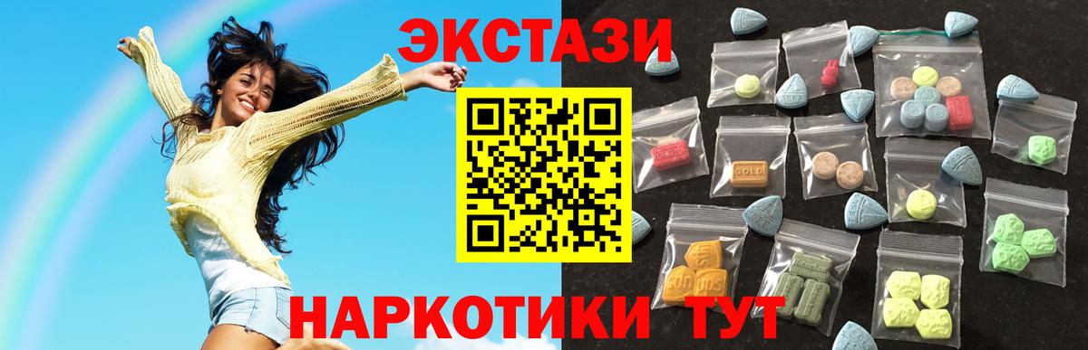 ОМГ ОМГ онион  маркетплейс телеграм  Ecstasy VHQ  ЭКСТАЗИ  Муравленко  Ecstasy таблы  Вход с VPN 