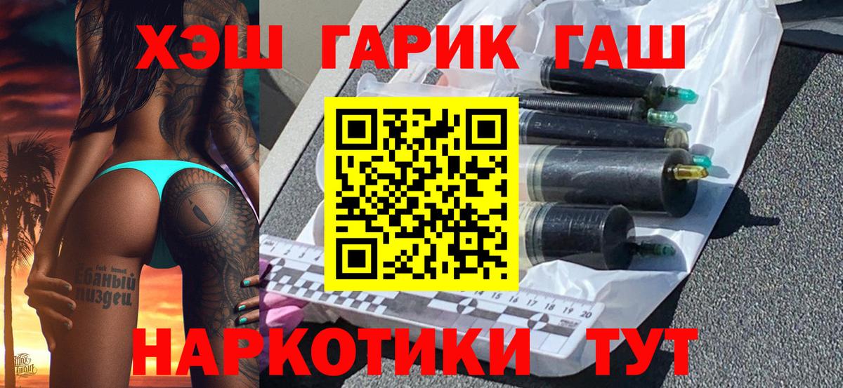 ГАШИШ  ГАШ AMNESIA HAZE  Вход с VPN  Муравленко 
