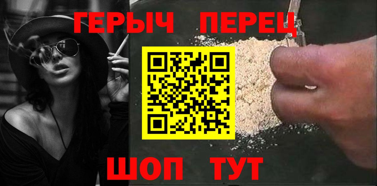 Муравленко  ГЕРОИН VHQ  Вход с VPN 