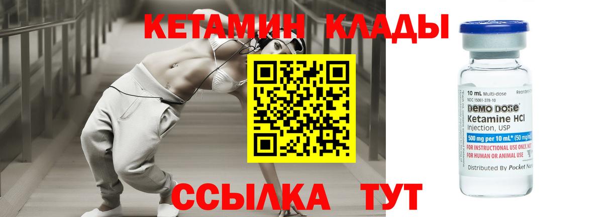 КЕТАМИН VHQ  КЕТАМИН VHQ  KRAKEN сайт  Муравленко  Вход с VPN 