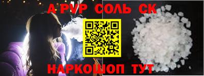 apvp Камышлов