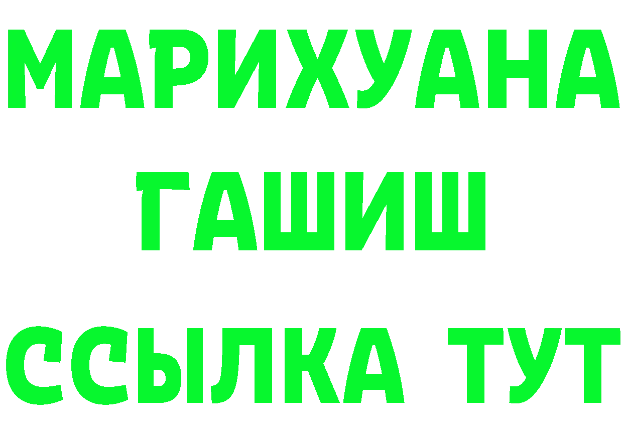 Бутират Butirat ссылка shop мега Муравленко