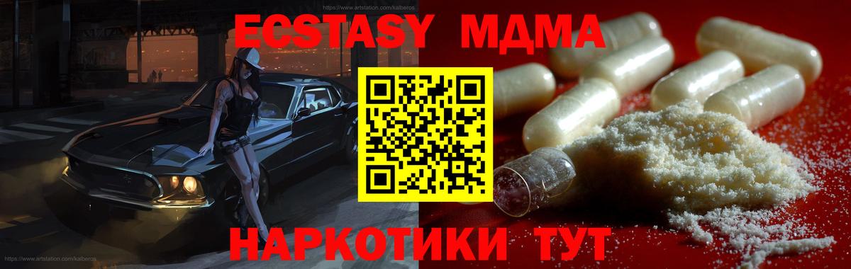 МДМА  Вход с VPN  Муравленко  MDMA crystal 