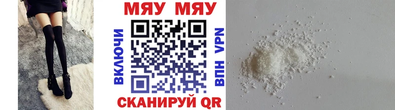 Меф мука Муравленко