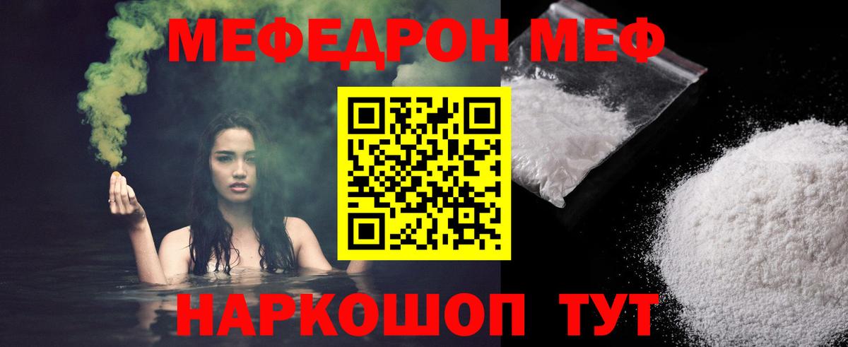 Меф кристаллы Муравленко