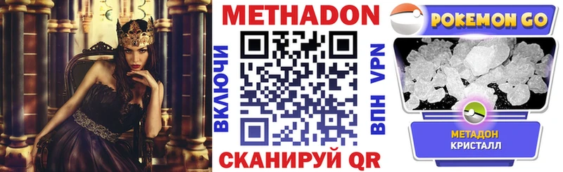МЕТАДОН methadone  Муравленко 