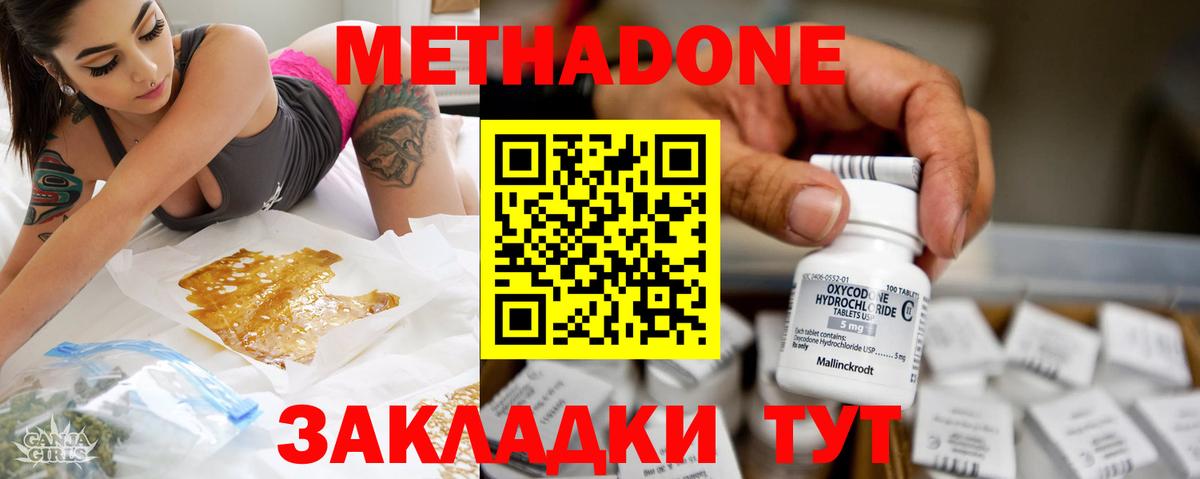 МЕТАДОН мёд Муравленко