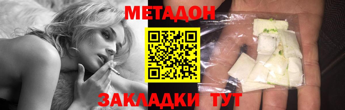 Муравленко  Метадон белоснежный  Вход с VPN 