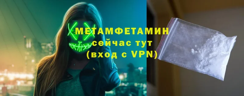 МЕТАМФЕТАМИН Methamphetamine  Муравленко 