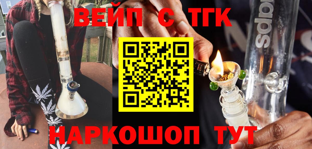 ТГК гашишное масло Муравленко