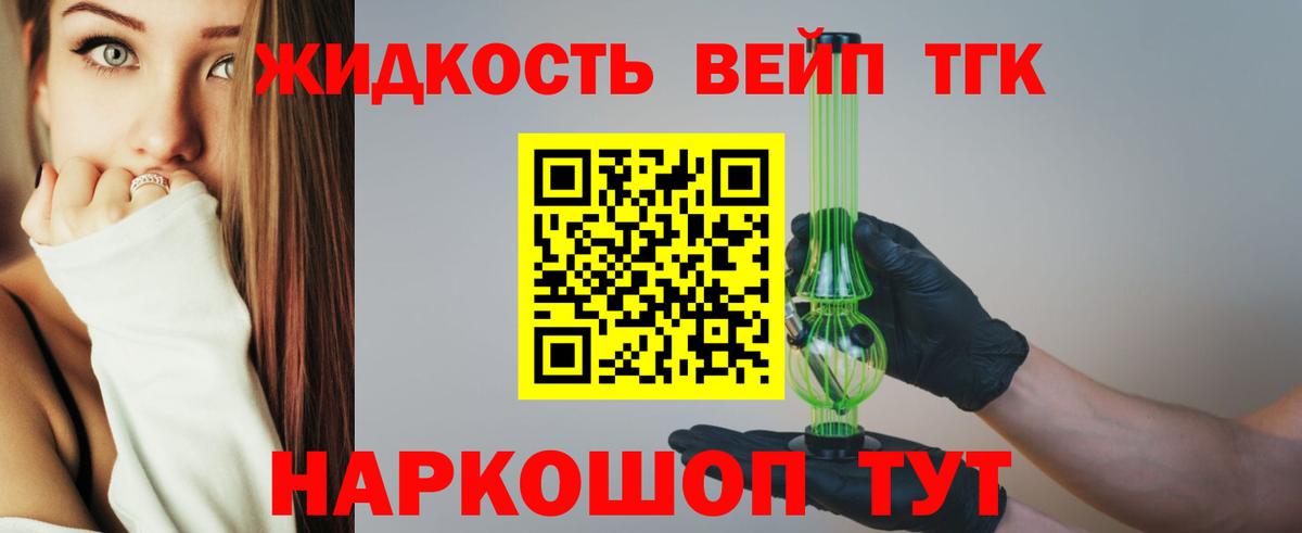 MEGA ссылка  ТГК жижа  Вход с VPN  Дистиллят ТГК вейп с тгк  Муравленко  купить  