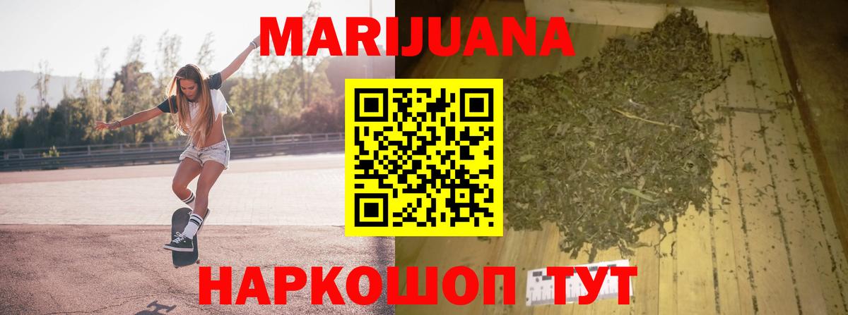 Муравленко  Бошки марихуана гибрид  Конопля White Widow  Вход с VPN 